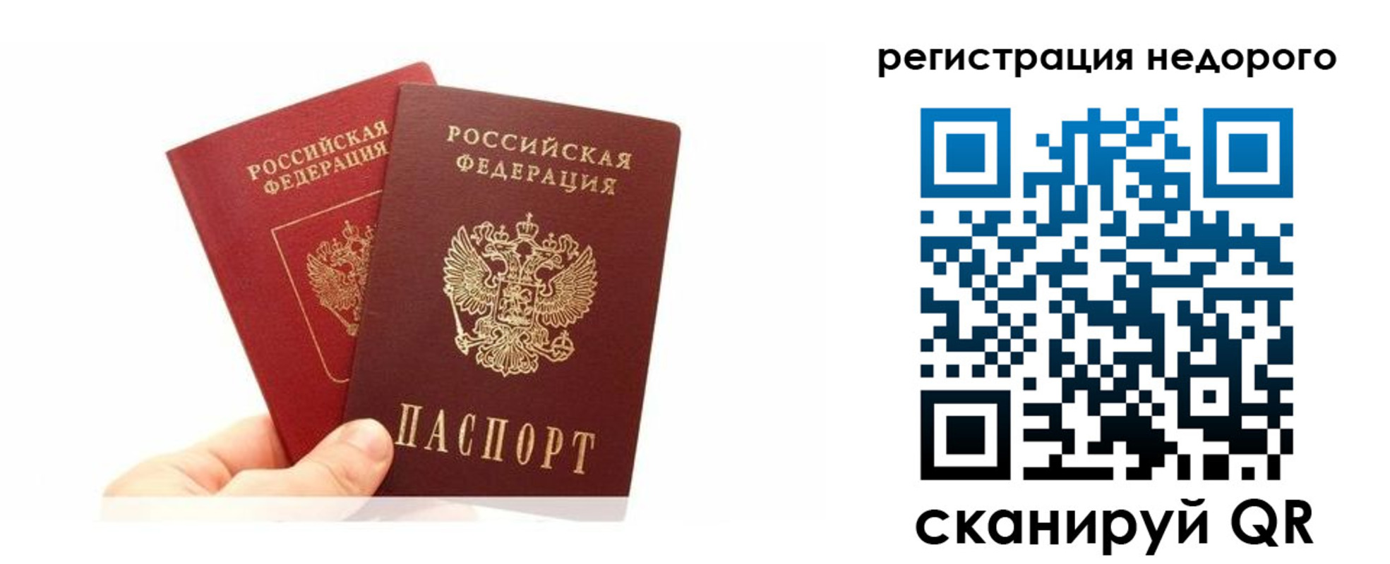 временная регистрация адрес в Нижнеудинске
