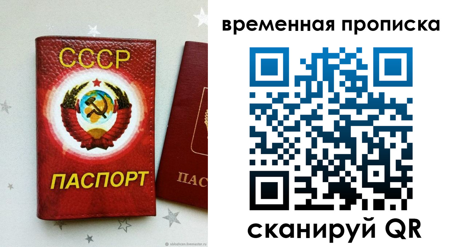 прописка гарантия в Нижнеудинске