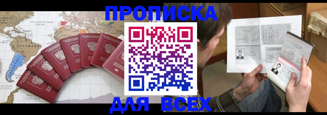 где прописаться в Нижнеудинске