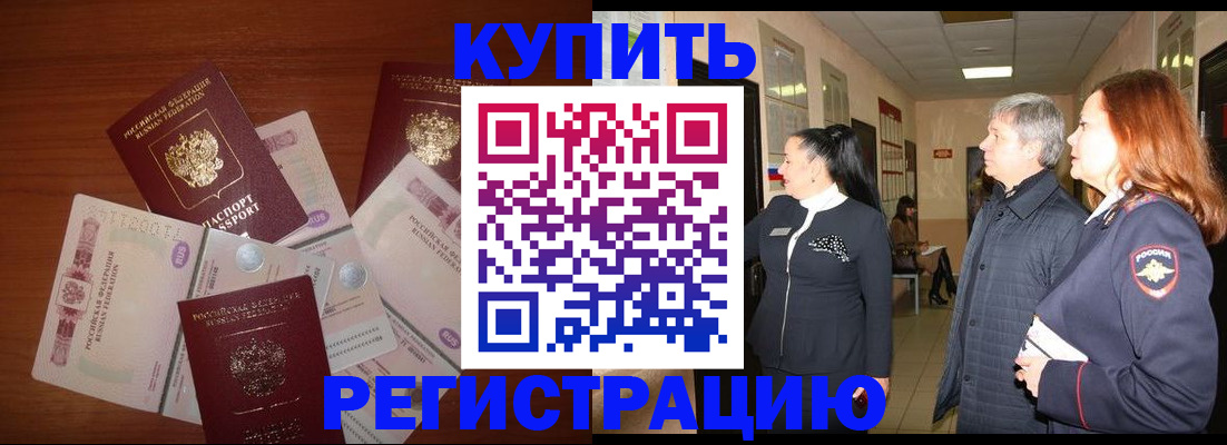 временная регистрация в квартире в Нижнеудинске