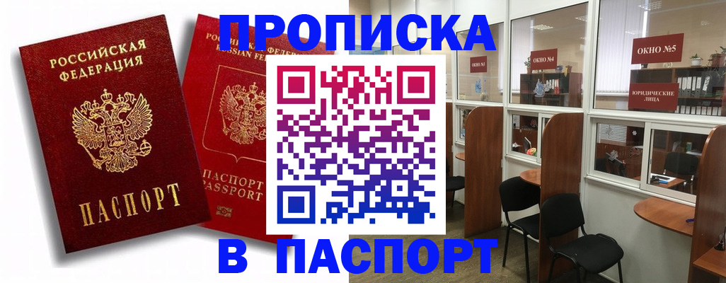 временная регистрация надежно в Нижнеудинске