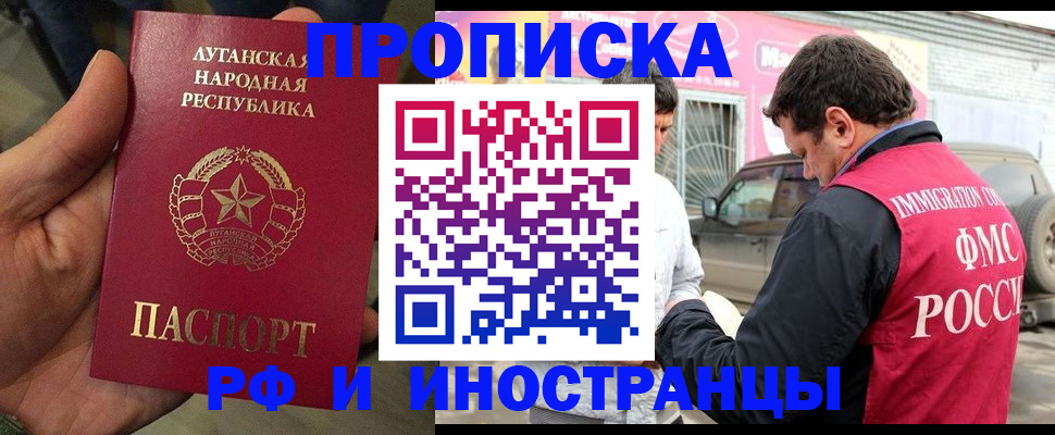 временная регистрация купить в Нижнеудинске
