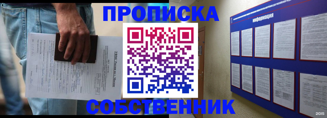 прописка паспорт в Нижнеудинске