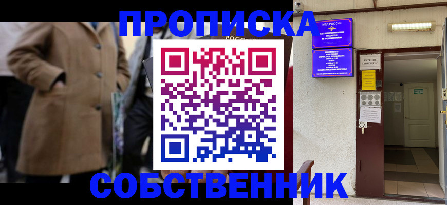 пропишу в квартире в Нижнеудинске