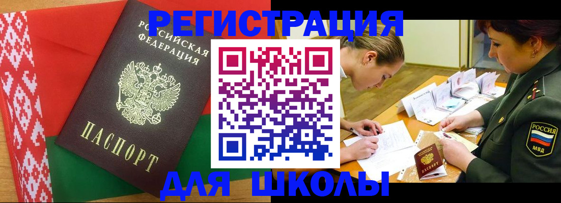 временная регистрация адрес в Нижнеудинске